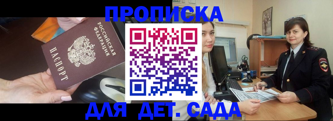 временная прописка в Дальнереченске